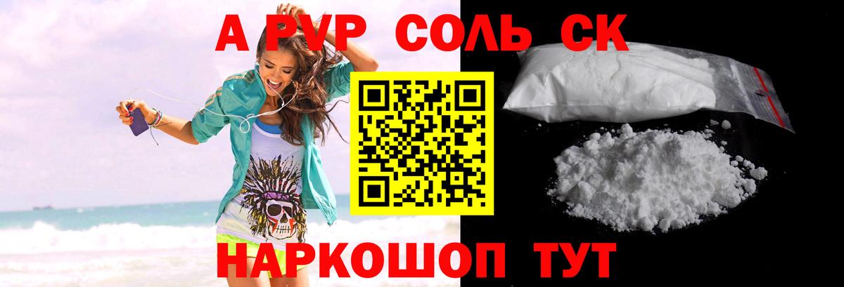 наркота  A-PVP мука  Вход с VPN  А ПВП Соль  Кострома  Alpha PVP кристаллы  Альфа ПВП 