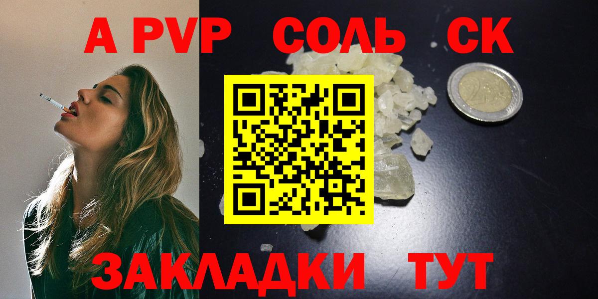 Альфа ПВП мука Кострома