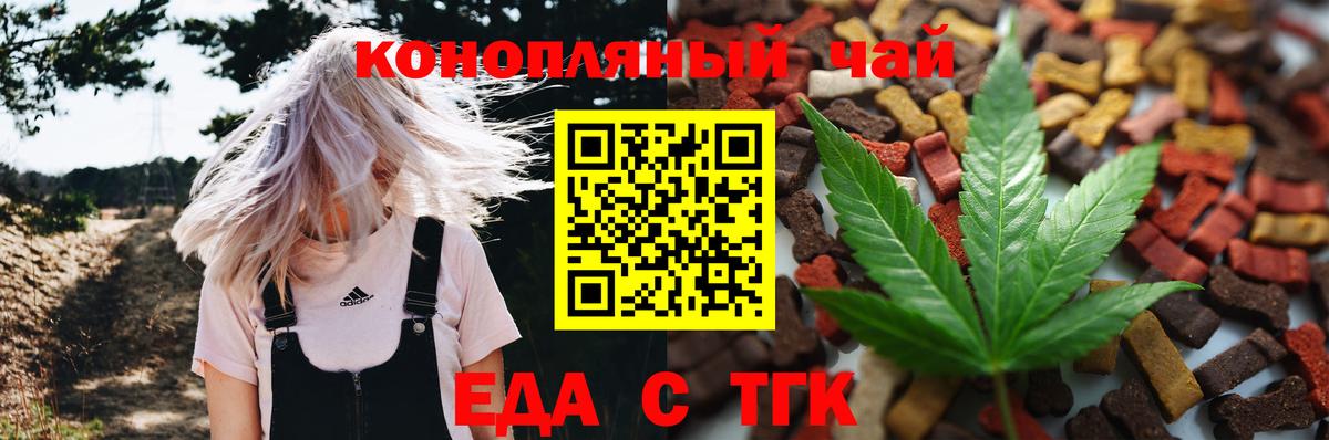 Кострома  Cannafood конопля  Вход с VPN 