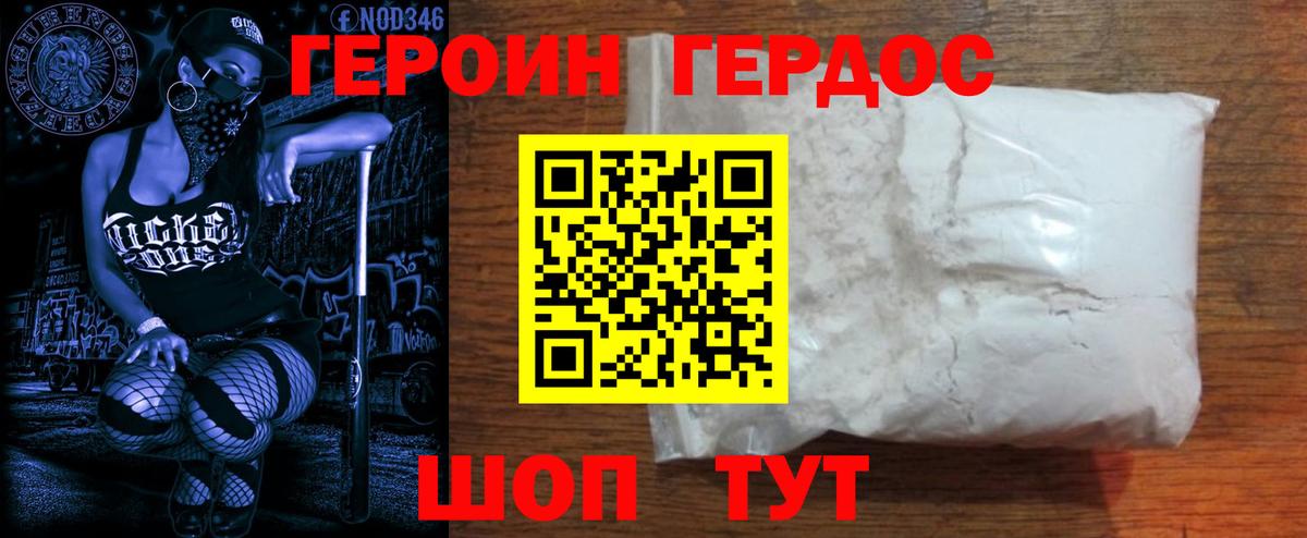 ГЕРОИН Афган Кострома