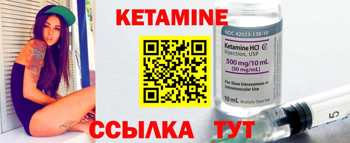 КЕТАМИН ketamine  Кетамин ketamine  Кострома  Вход с VPN 