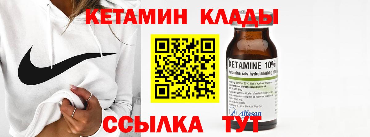 КЕТАМИН ketamine Кострома