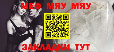 меф Кинель