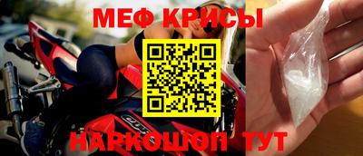 меф Кинель