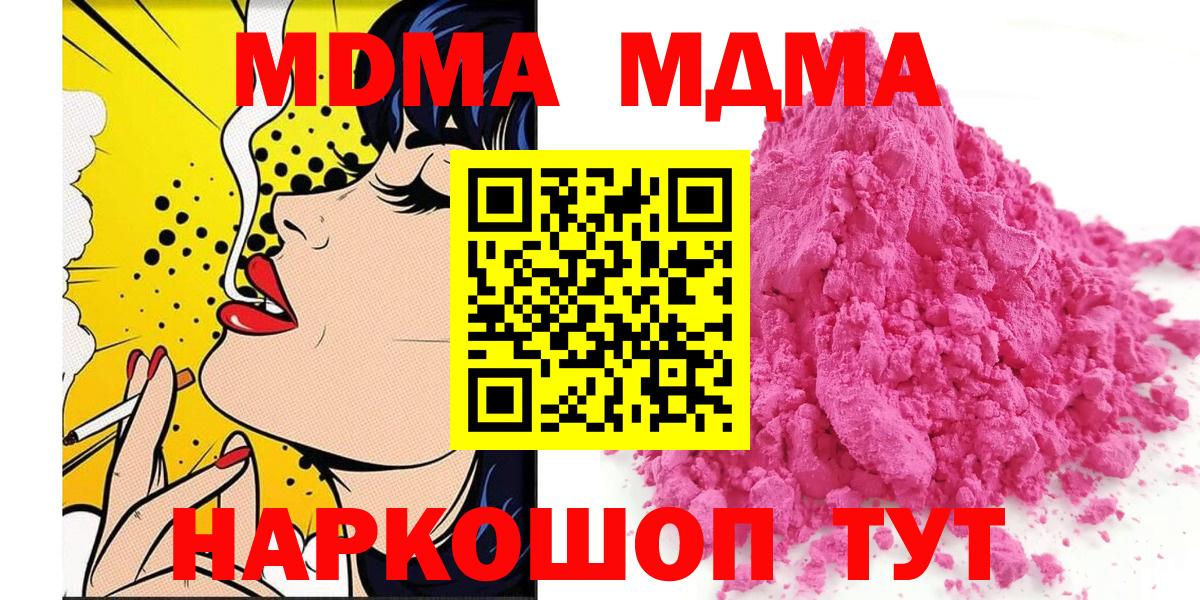 MDMA молли  MDMA VHQ  МДМА  Вход с VPN  Кострома 