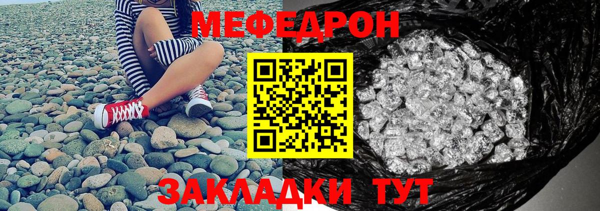 Меф Кострома