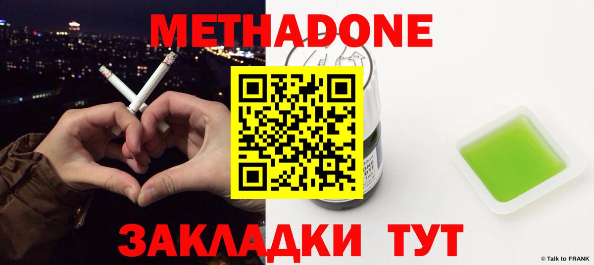 МЕТАДОН кристалл  Вход с VPN  Метадон белоснежный  Кострома 