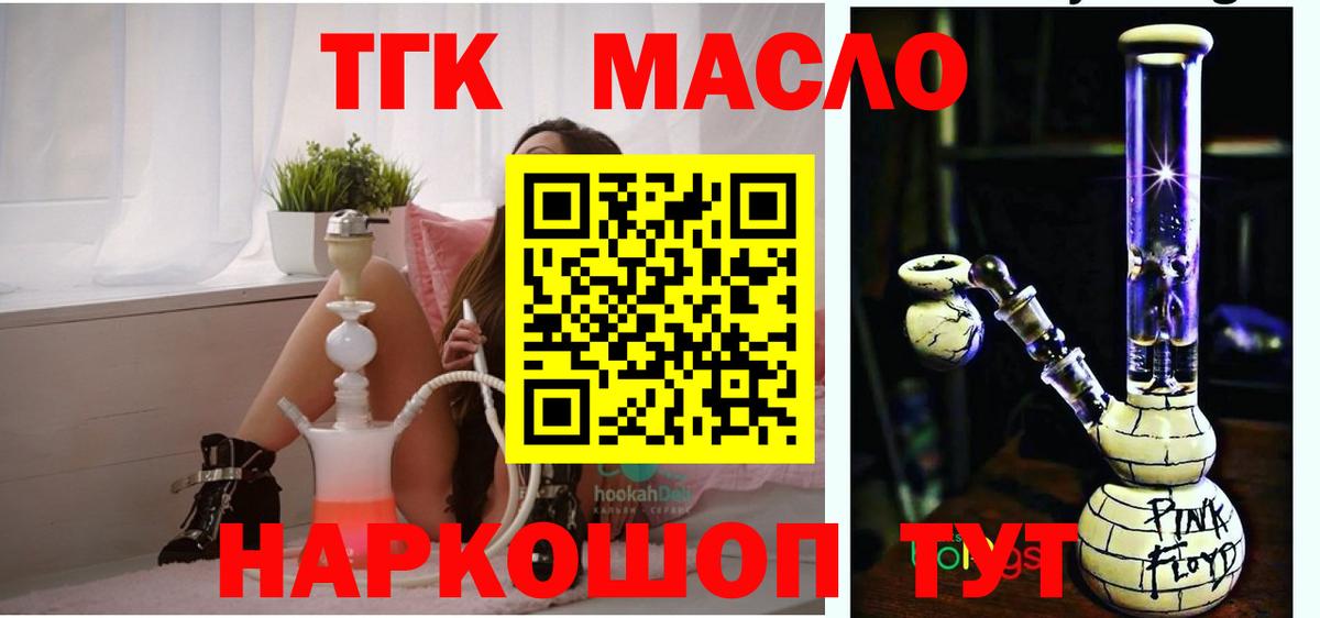 Кострома  Дистиллят ТГК Wax  Дистиллят ТГК концентрат  Вход с VPN 