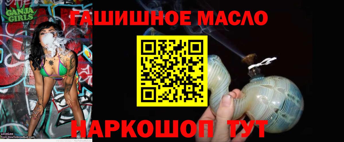 Дистиллят ТГК THC oil Кострома